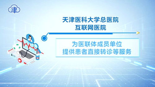 醫(yī)大總醫(yī)院互聯(lián)網(wǎng)醫(yī)院健康服務(wù)新體系上線(xiàn) 互聯(lián)網(wǎng)信息服務(wù)升級(jí)